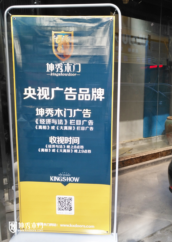重庆坤秀木门：央视广告品牌